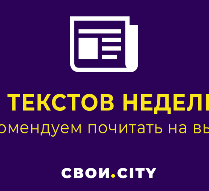7 текстов недели:  на какие материалы о Донбассе не жалко потратить свое время