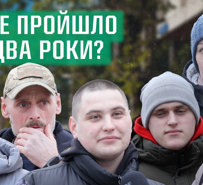 Два роки повномасштабної війни: Як змінилося життя українців за цей час