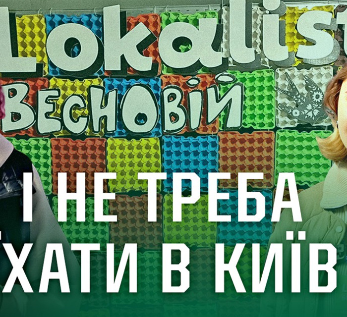 Фестиваль Lokalist.Весновій у Бучі: феєрія весняного настрою, підприємництва та натхнення