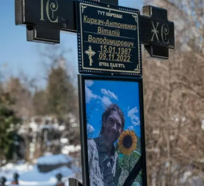 Боялася, що він буде в окупації. Дружина загиблого воїна зі Слов'янська перепоховала його у Києві