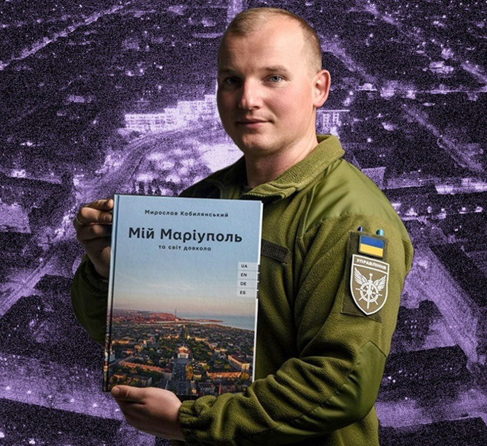 Цю фотокнигу про Маріуполь видав військовий Мирослав Кобилянський. 7 років він знімав місто з дрона