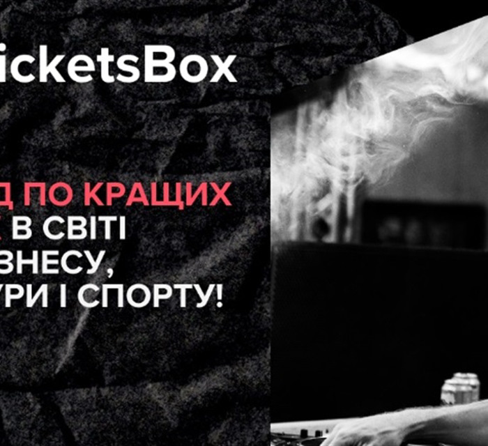 Найяскравіші концерти Києва на листопад і грудень 2024 року: Афіша музичних подій