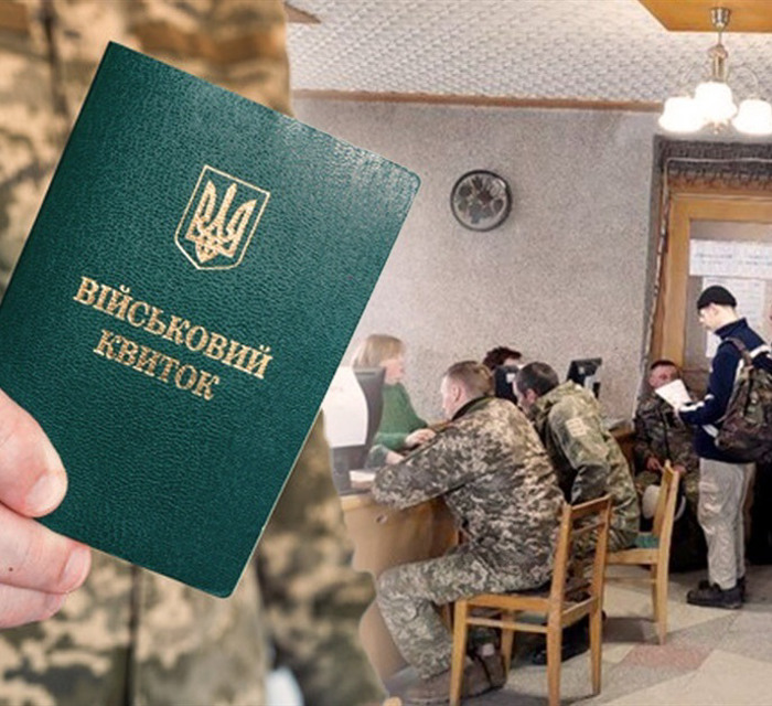 Відстрочка від мобілізації. Пояснюємо, хто має бронь від призову, а кому скасують відстрочку