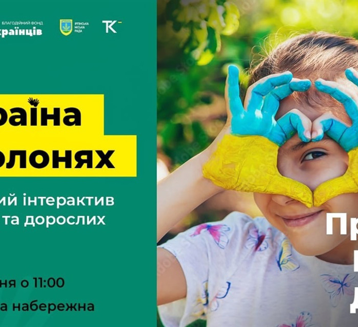 Єдність у кожній долоньці: долучайтесь до благодійного інтерактиву в Ірпені