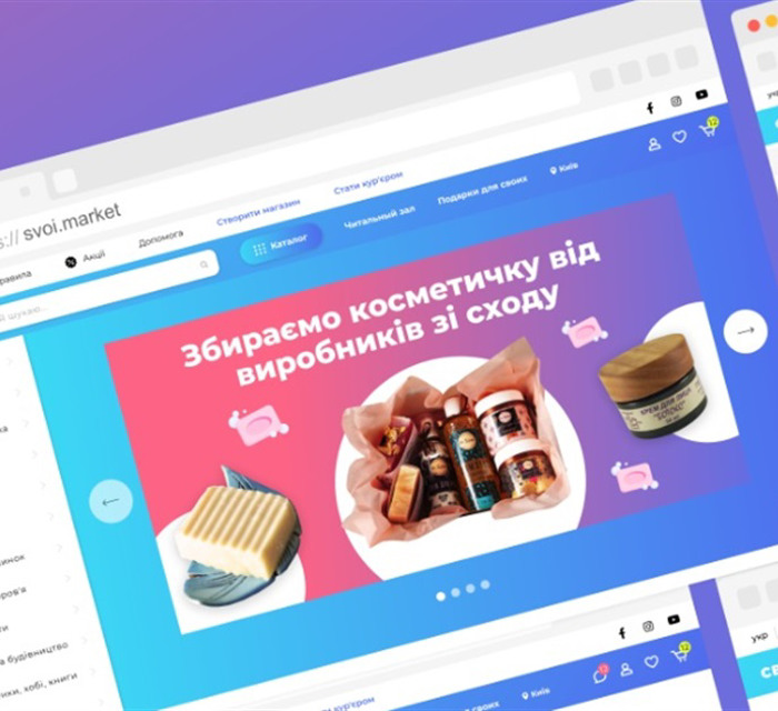 Реєструйтеся на презентацію Svoi.market. Це новий онлайн-майданчик для місцевого бізнесу