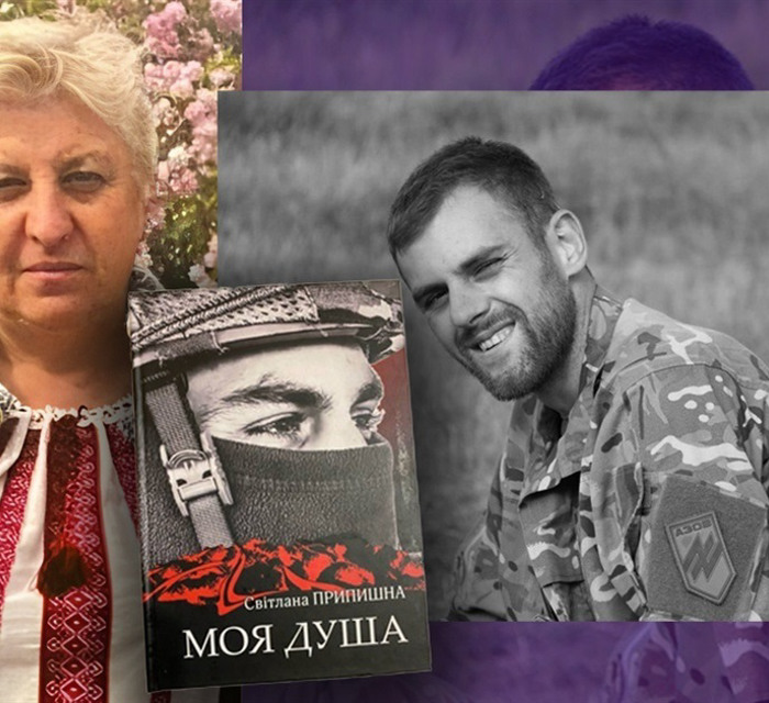 Цю книгу я присвятила сину і кожному полеглому захиснику. Світлана Припишна видала збірку “Душа моя”