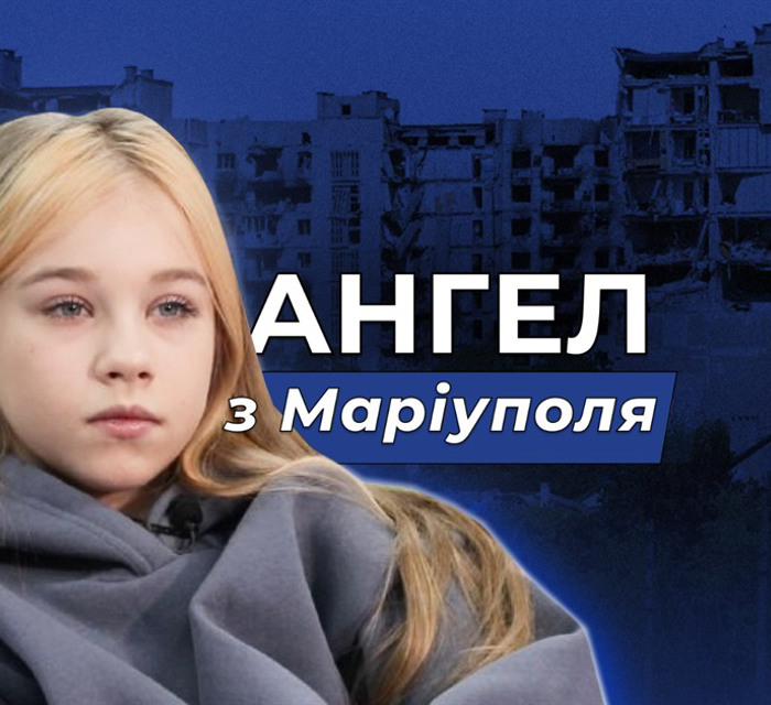 Росіяни були дуже злими. Як Ангеліна з Маріуполя втратила дідуся, друзів, дім і переїхала в Бучу