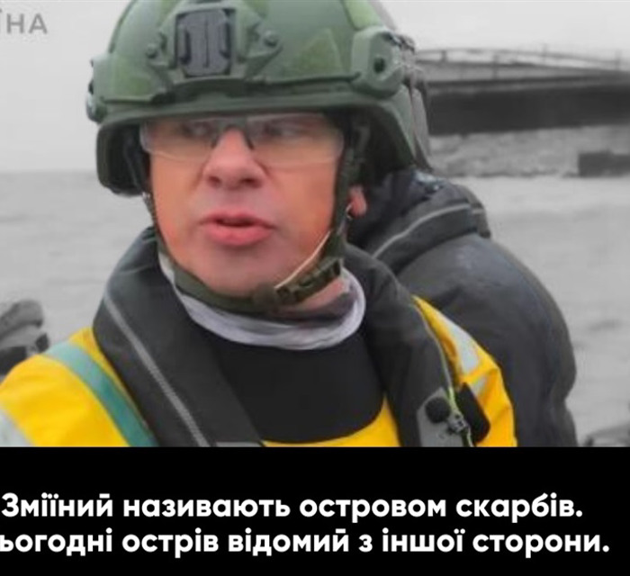 Острів, який змінив хід війни. Клаптик землі з великою історією в об'єктиві Дмитра Комарова