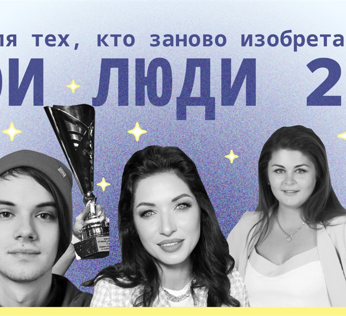 Вы поддержали номинантов премии “Свои люди 2021”. Встретимся с ними в Славянске на награждении