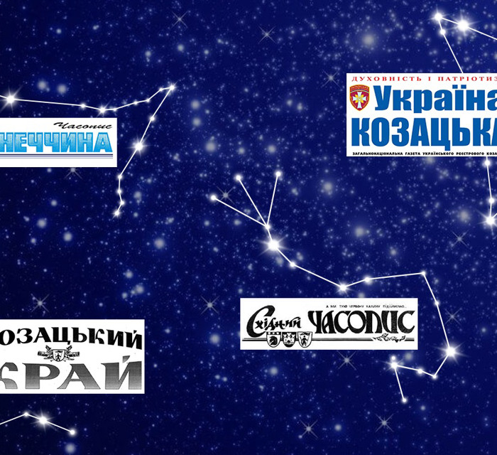 Про що писали українськомовні газети Донеччини на зламі століть. Нотатки редактора Ігоря Зоца