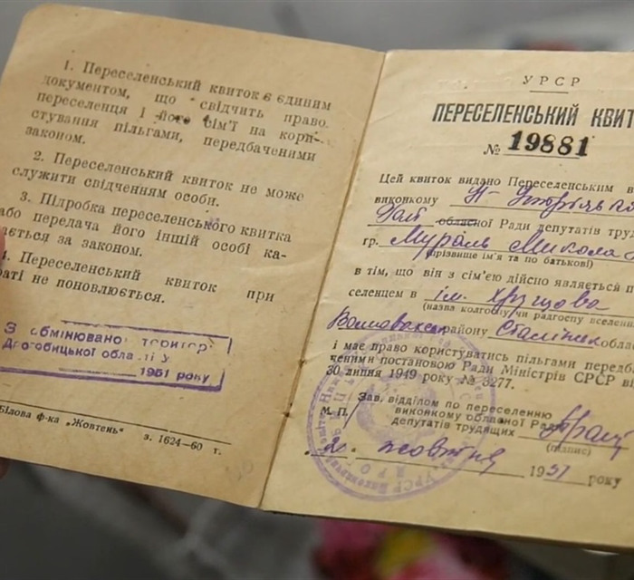 Із заходу на схід. Що жителі Сонячного згадують про вимушене переселення в п'ятдесятих