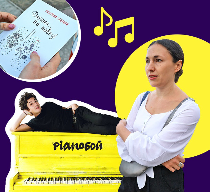 Вчителька з Лисичанська написала переспів хіта Pianoбой. Як це змінило її життя