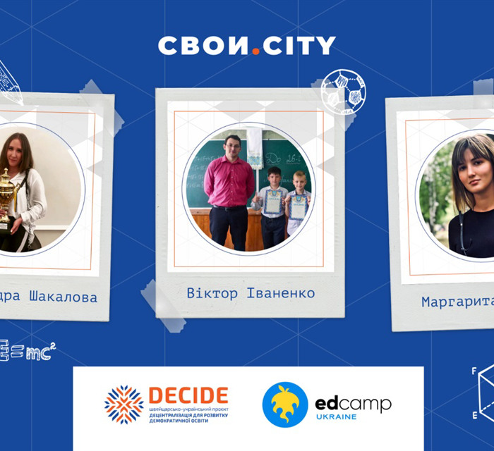 Ви підтримали 30 молодих вчителів зі сходу в нашому конкурсі. Ось історії, які ми хочемо нагородити