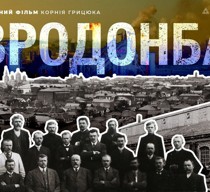 Госкино поддержало «Евродонбасс»: о чем фильм, кто и когда его снимет