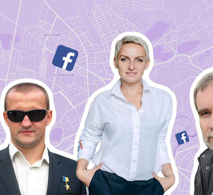 Агітація в смартфоні. Як проводять кампанії у соцмережах лідери громадської думки Слов’янська
