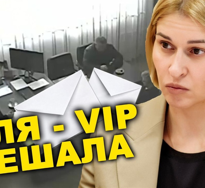 Как начальник Одесской налоговой Юлия Шадевская берет "взятки".