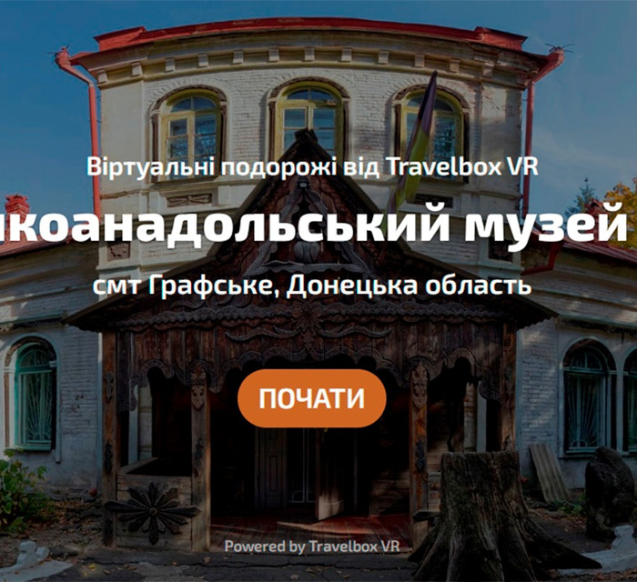 Новый 3D-тур по Великоанадольскому музею леса: бродим по заказнику и залам, не выходя из дома