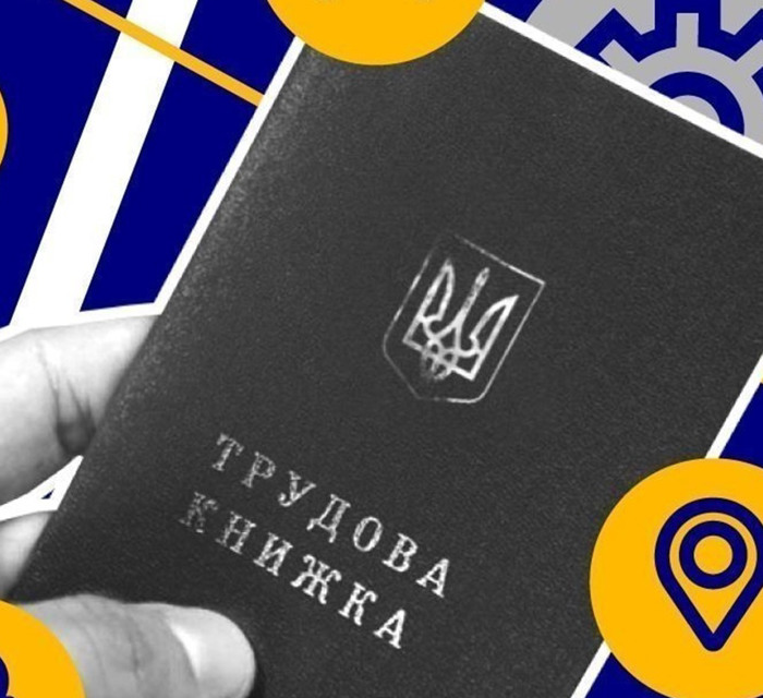Працював на підприємстві в Донецьку, а тепер потрібно підтвердити стаж. Це реально зробити?