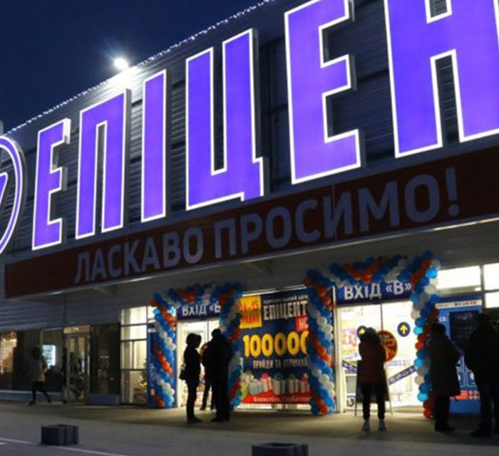 «Епіцентр» готовий побудувати гіпермаркет в Бахмуті всього за 4 місяці. Земля вже є: подробиці