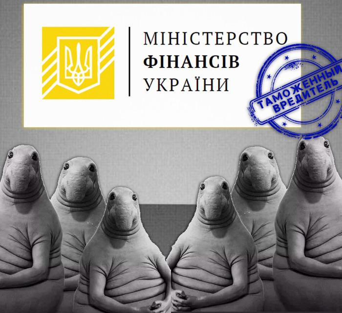 Таможенное вредительство Минфина. Как вопрос кадрового согласования превратился в большую проблему