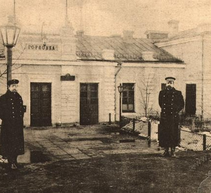 Рудник "Альберт" и первый клуб-театр. Это архивные фото Горловки, которые вас удивят