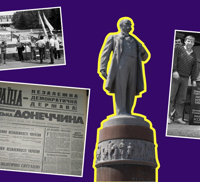 Хто у серпні 1991 року вийшов за Україну на Донеччині. Реальні спогади учасників подій