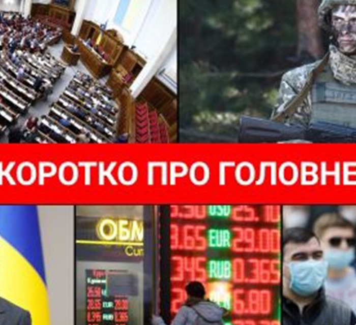 Новости Украины: ищем достоверную информацию