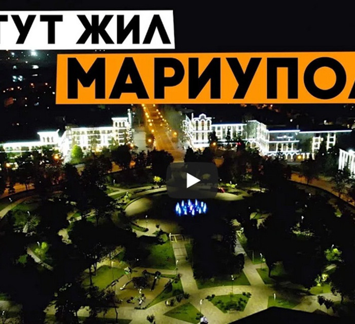 Известный тревел-блогер снял выпуск о Мариуполе. И объяснил, в чем главный плюс этого города