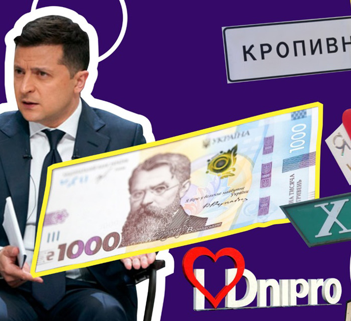 Зеленский обещает 1000 гривен на туризм за полную вакцинацию. Куда можно уехать за эти деньги?