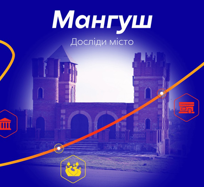 Це Мангуш — центр громади на Донеччині. Тепер познайомитися з ним можна через онлайн-гру