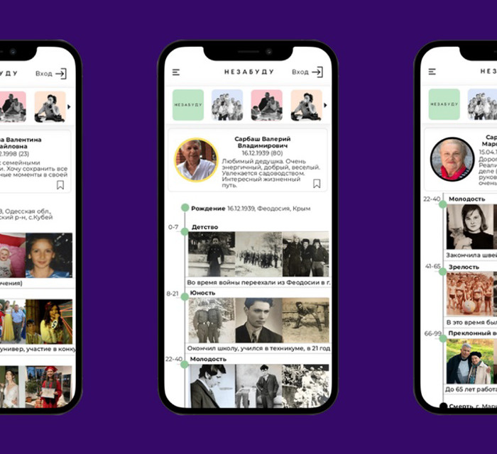 Це платформа "Незабуду", де ви можете зберігати спогади. Засновники хочуть діджиталізувати кладовища