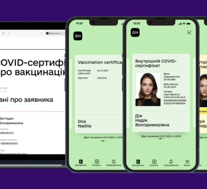 Все, що потрібно знати про сертифікати вакцинації. Які бувають, як отримати і що не так з "покупкою"