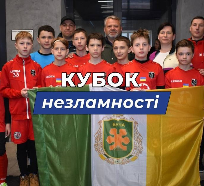 В Бучі відбувся футбольний турнір серед дитячих команд із міст-героїв. Вітайте переможців