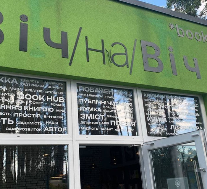Бук-тіндер, особлива книга та літературні вечори: як працює Book Hub «Віч/на/Віч» у Гостомелі