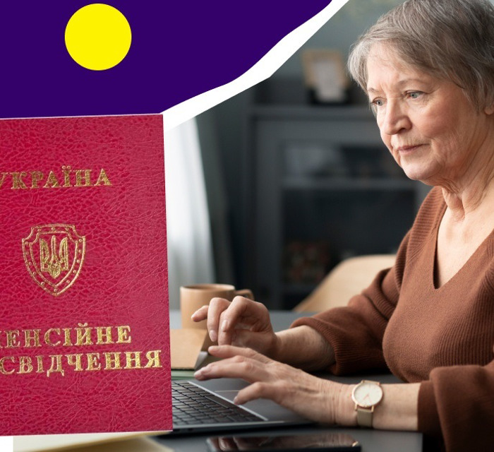 Я живу на тимчасово окупованій території і хочу оформити українську пенсію за віком. Як це зробити