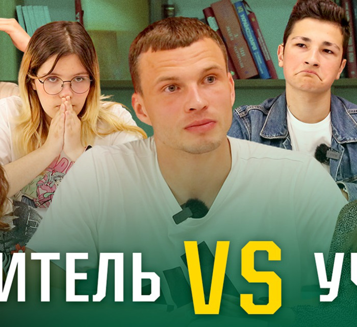 “Вчителі VS учні”: Чи зможе команда школярів перемогти зіркового вчителя фізкультури?