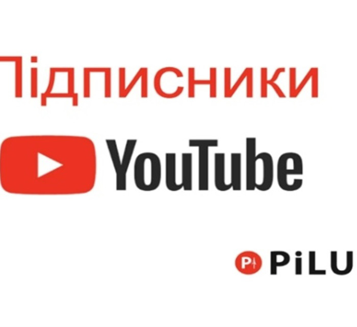 Розкрутка Підписників на YouTube за Допомогою Pilum24