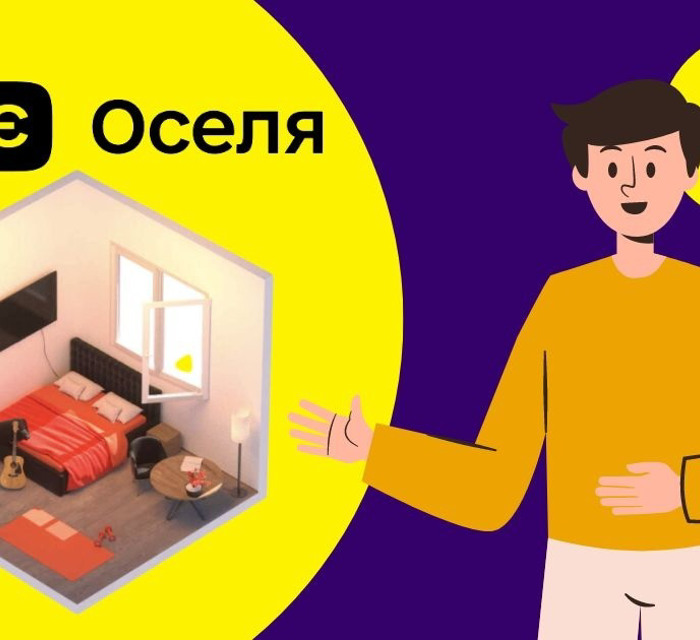 Програма єОселя 2024. Хто та на яких умовах може отримати кредит на житло