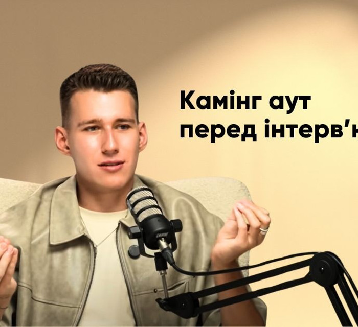 "Це інтерв'ю розділятиме моє життя на до і після": стиліст Михайло Прус зробив камінг аут