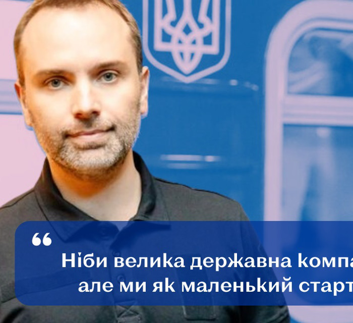 Рейки змін. Як трансформується Укрзалізниця під час війни — досвід Олександра Перцовського