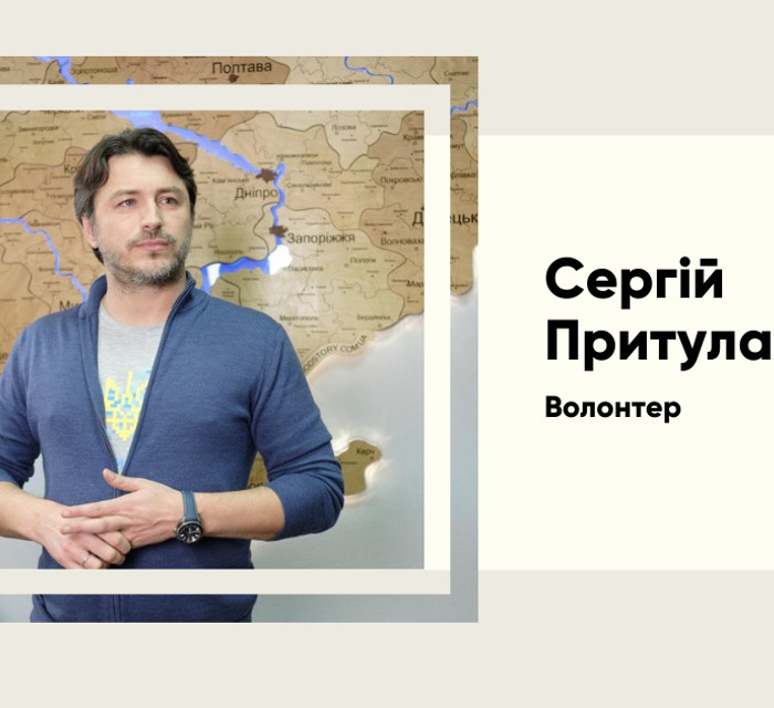 Сергій Притула — шлях від провінційного радіоведучого до національного героя