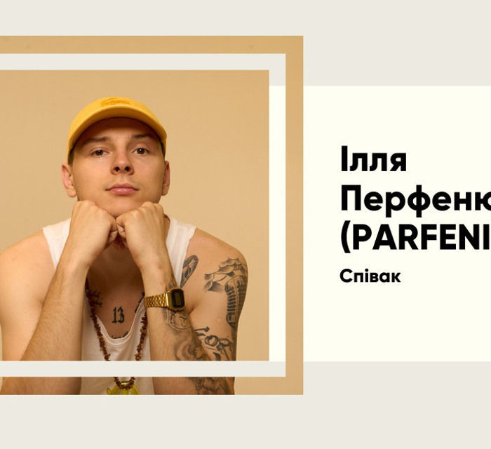 Від дитинства у селі до національної сцени. Історія співака PARFENIUKа