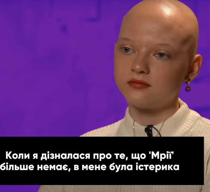 Від "Мрії" до прийняття: як онука авіаконструктора знайшла силу у втраті