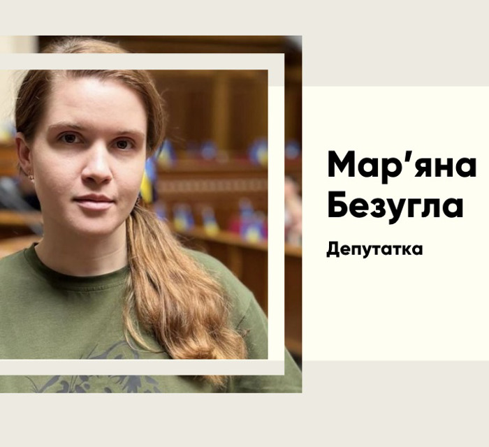 Хто така Мар'яна Безугла — від військового лікаря до скандального депутата