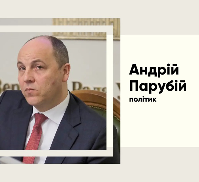 Хто такий Андрій Парубій і чому його вбивство шокувало Україну