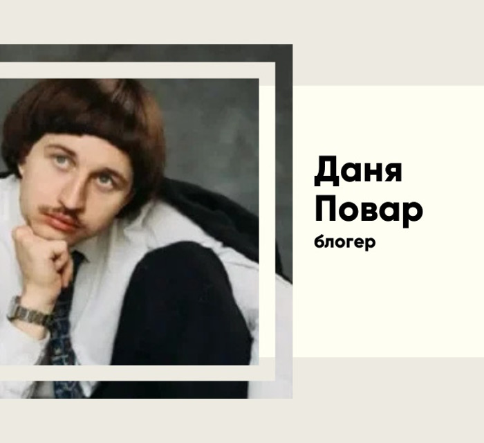 Даніл Повар — феномен TikTok, який змінив правила гри в українському контенті