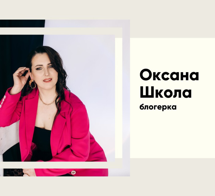 Оксана Школа, як медсестра з села стала TikTok-зіркою з півмільйонною аудиторією