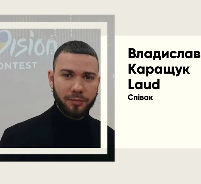 LAUD — біографія українського інді-поп артиста, пісні якого відомі далеко за межі України