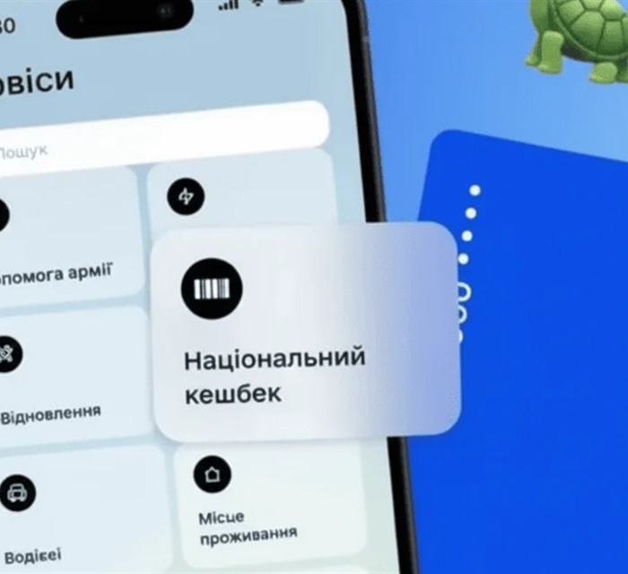 Національний кешбек з 1 березня змінює умови. Що потрібно знати про нові відсотки