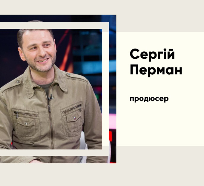 «Сірий кардинал» естради. Як Сергій Перман з Донецька став керівником Палацу «Україна»